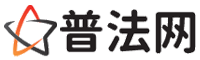 白沙普法网-白沙法律咨询,白沙婚姻律师,白沙离婚律师,白沙房地产律师,白沙刑事辩护律师,白沙律师事务所排行榜